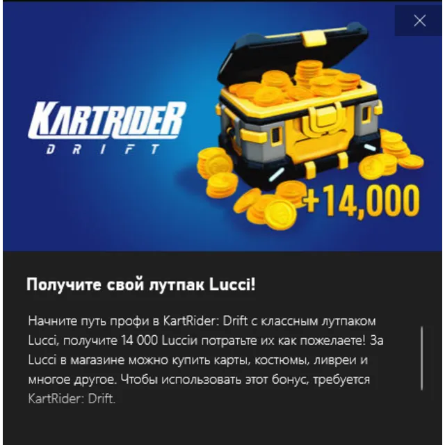 ✅KARTRIDER Drift Lucci Bonus Pack Xbox✅