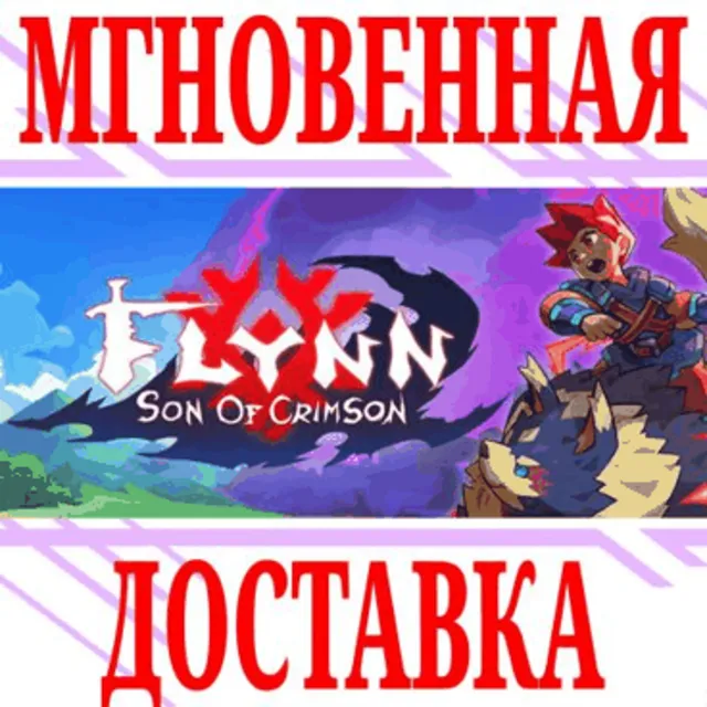 ✅Flynn: Son of Crimson ⭐Steam\РФ+Весь Мир\Key⭐ + Бонус