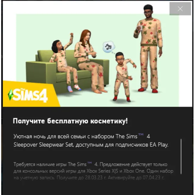 ✅Sims Sleepover Sleepwear Set DLC Ключ Xbox✅