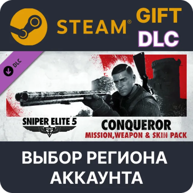 Sniper Elite 5: Conqueror Mission, Weapon and Skin Pack STEAM DLC RU KZ UA BY TR AR
