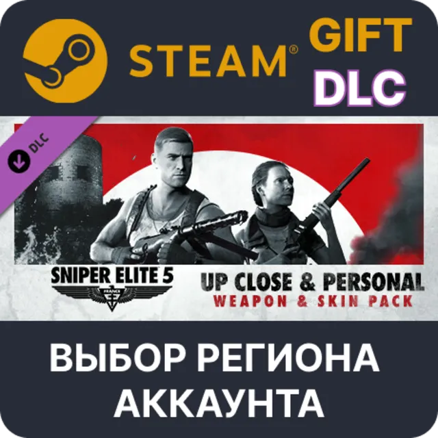 Sniper Elite 5: Up Close and Personal Weapon and Skin Pack STEAM DLC RU KZ UA BY TR