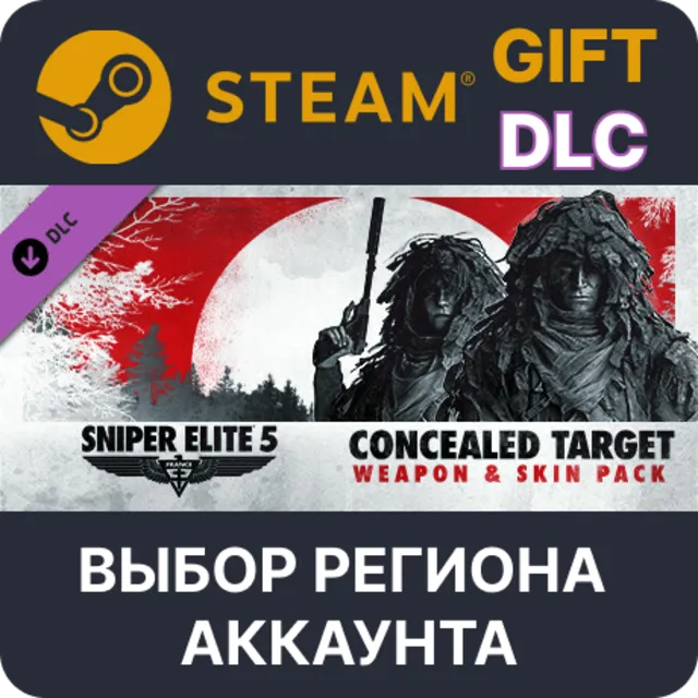 Sniper Elite 5 : Concealed Target Weapon and Skin Pack STEAM DLC RU KZ UA BY TR AR