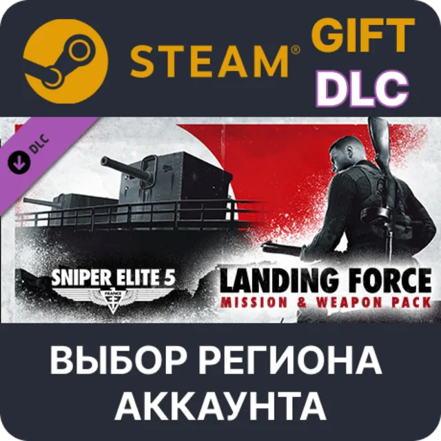 Sniper Elite 5 : Landing Force Mission and Weapon Pack STEAM DLC RU KZ UA BY TR AR