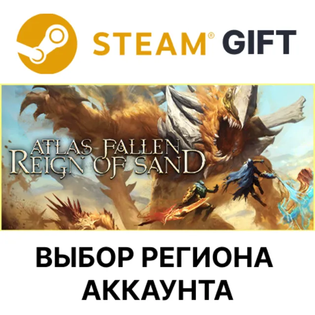 ✅Atlas Fallen: Reign of Sand🎁Steam Gift🌐Выбор Региона