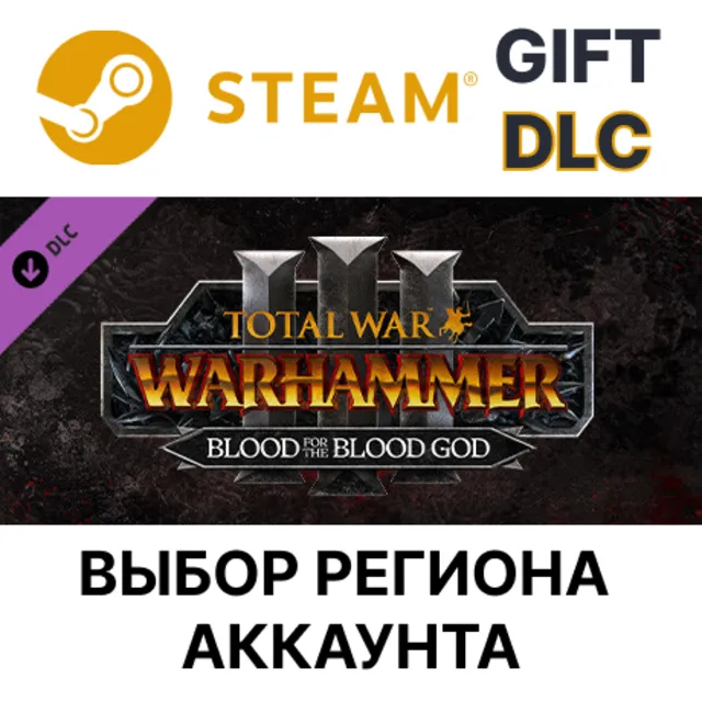 Total War: WARHAMMER III - Blood for the Blood God III STEAM DLC RU KZ UA BY TR AR