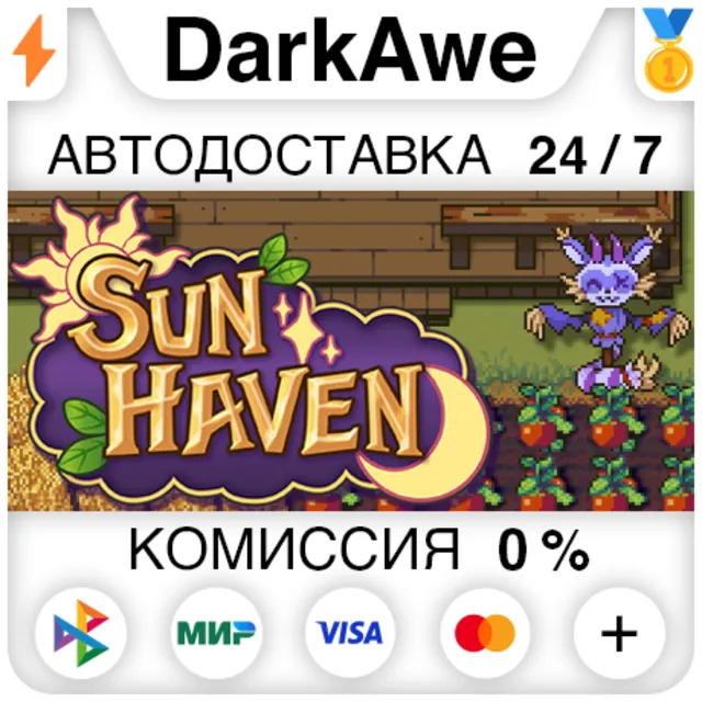 Sun Haven +ВЫБОР STEAM•RU ⚡️АВТОДОСТАВКА 💳0%