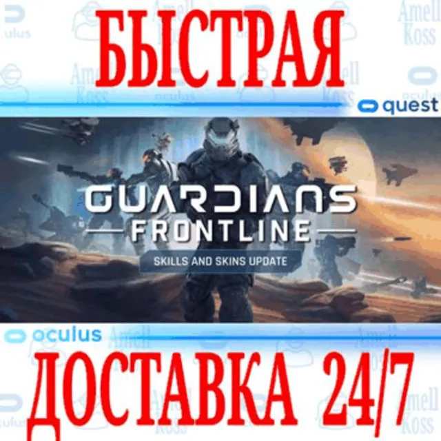 ✅Guardians Frontline VR 🔵OCULUS QUEST 1\2\3\Pro ⭐Gift⭐