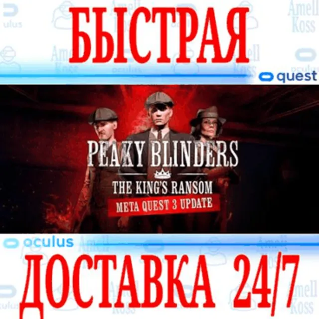 ✅Peaky Blinders: The King's Ransom VR 🔵OCULUS QUEST⚡АВ