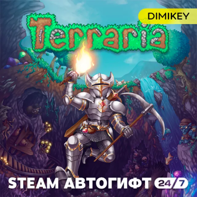 🟨 Terraria Автогифт RU/UA