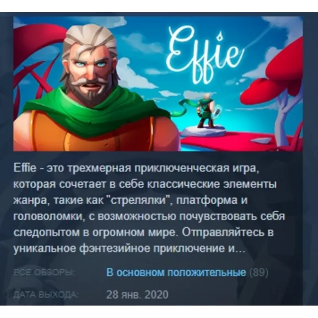 Effie STEAM KEY REGION FREE GLOBAL+РОССИЯ
