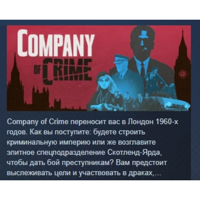 Company of Crime 💎 STEAM KEY REGION FREE GLOBAL