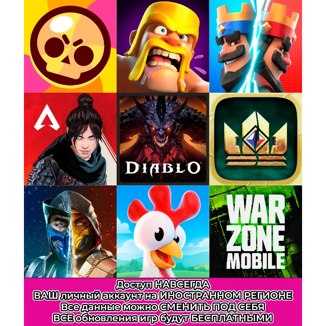 ⚡️ Личный аккаунт с Brawl Stars Clash НАВСЕГДА AppStore