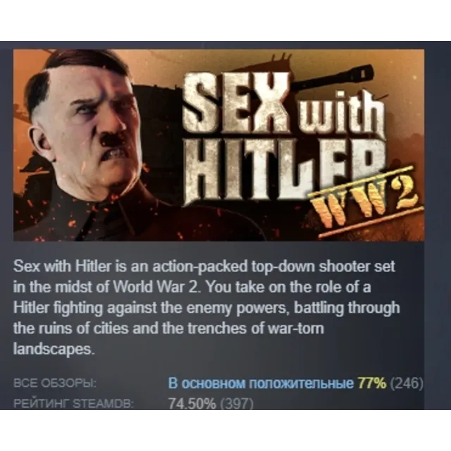 SEX with HITLER: WW2 АВТОДОСТАВКА STEAM GLOBAL МГНОВЕННО ЛИЦЕНЗИЯ