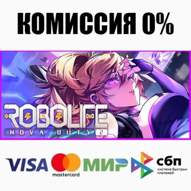 Robolife2-Nova Duty STEAM•RU ⚡️АВТОДОСТАВКА 💳0%