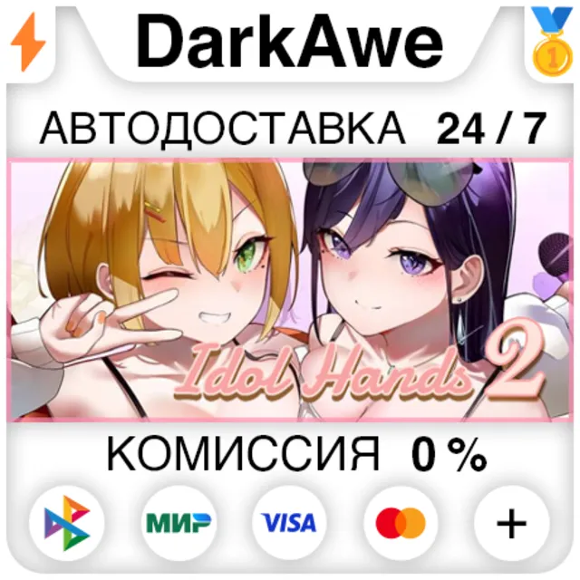 Idol Hands 2 STEAM•RU ⚡️АВТОДОСТАВКА 💳0%