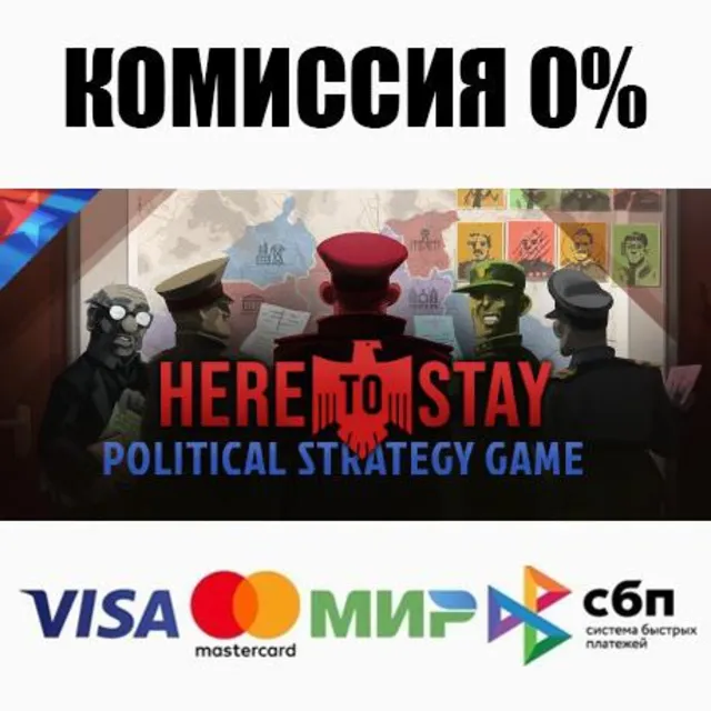 Here to Stay STEAM•RU ⚡️АВТОДОСТАВКА 💳0%
