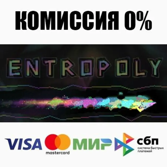 ENTROPOLY STEAM•RU ⚡️АВТОДОСТАВКА 💳0%