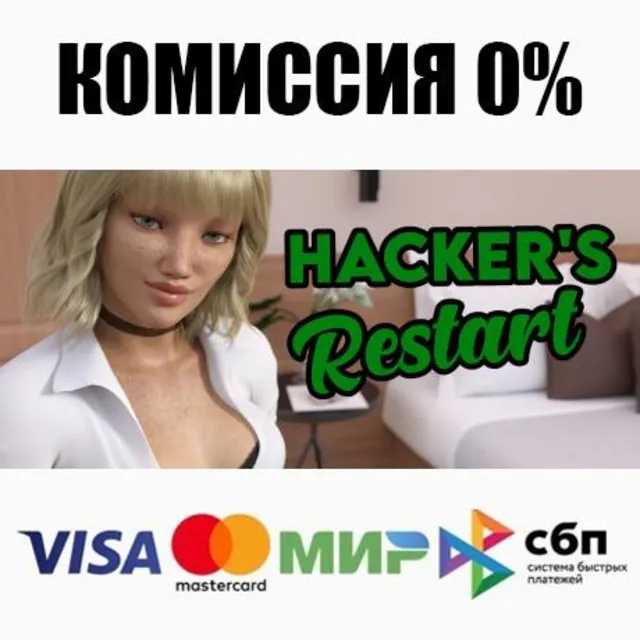 Hacker's Restart STEAM•RU ⚡️АВТОДОСТАВКА 💳0%