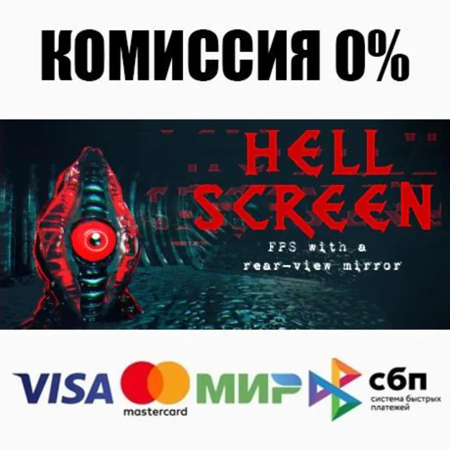 Hellscreen STEAM•RU ⚡️АВТОДОСТАВКА 💳0%