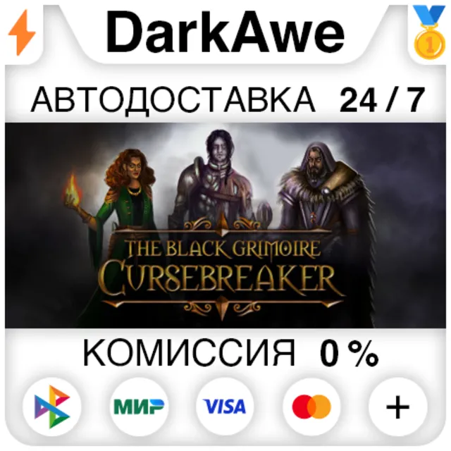 Cursebreaker STEAM•RU ⚡️АВТОДОСТАВКА 💳0%