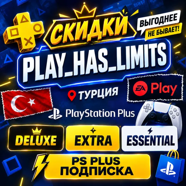 🎮СКИДКИ!! ПОДПИСКА PS PLUS/EA ТУРЦИЯ🟥⬜БЫСТРО 🎮 🇹🇷