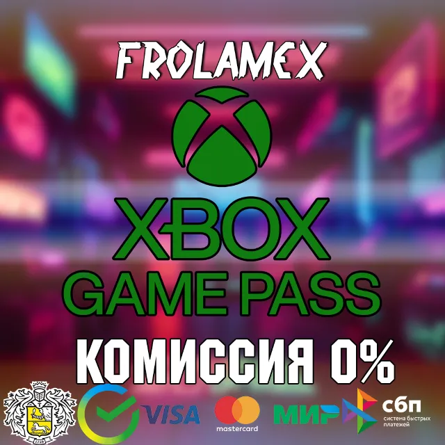 ⭐️Xbox Game Pass Ultimate [XBOX+PC]⭐️12мес + 450 ИГР🎁