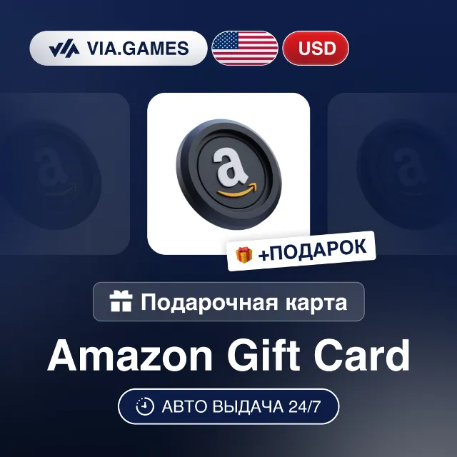 Подарочная Карта Amazon 5-90 USD США + ПОДАРОК