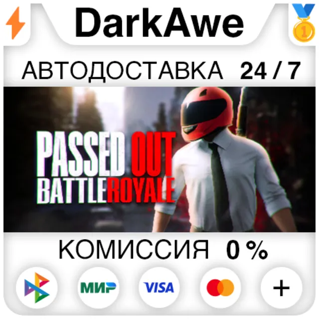 Passed Out STEAM•RU ⚡️АВТОДОСТАВКА 💳0%