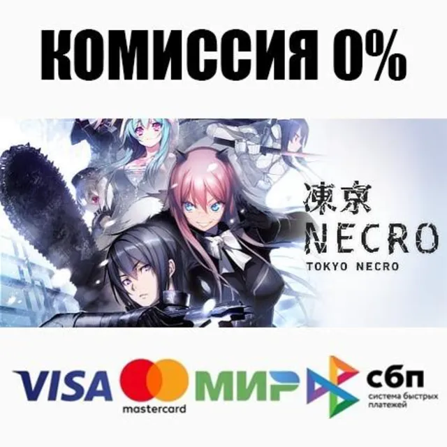 Tokyo Necro STEAM•RU ⚡️АВТОДОСТАВКА 💳0%