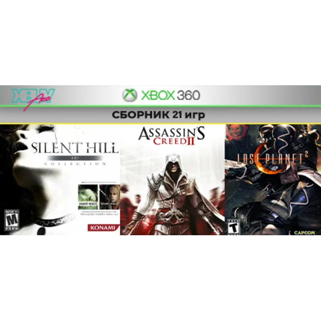 Silent Hill HD + 20 игр | XBOX ONE и Series XS | аренда