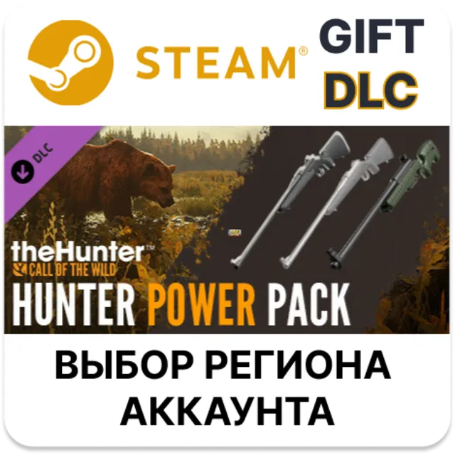 theHunter: Call of the Wild - Hunter Power Pack STEAM DLC RU KZ UA BY TR AR СНГ