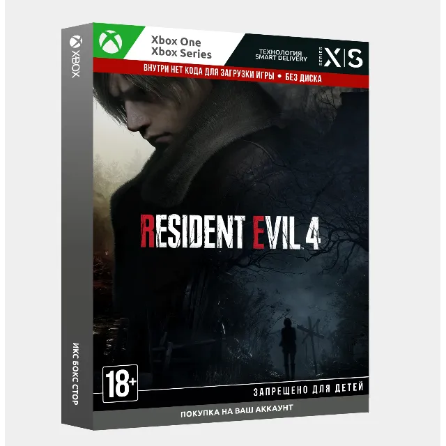 Активация Resident Evil 4 (Xbox) 🧟