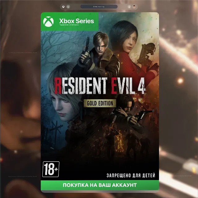 Активация Resident Evil 4 Gold Edition (Xbox) 🧟