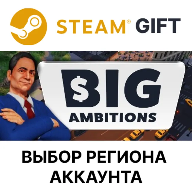 ✅Big Ambitions🎁Steam🌐Выбор Региона