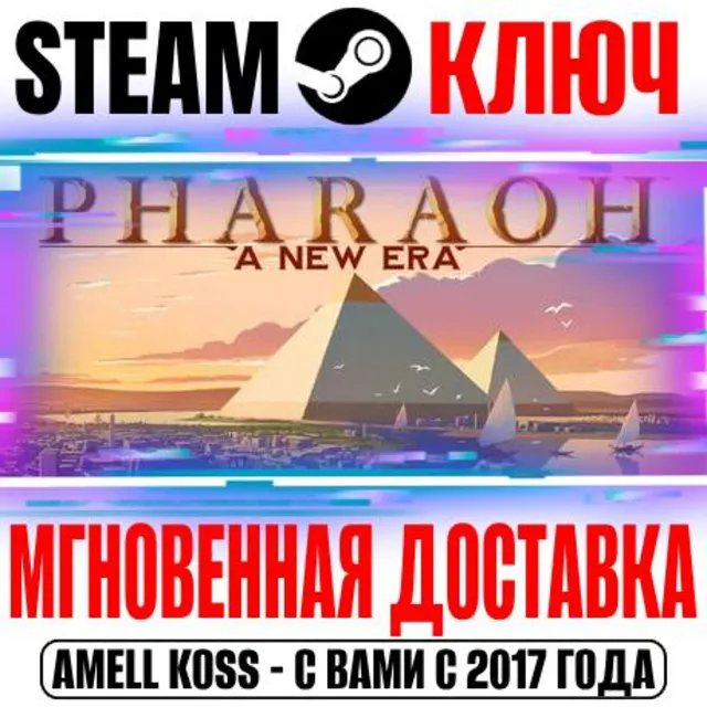 ⚫Pharaoh: A New Era Steam Ключ РФ+Мир +Бонус