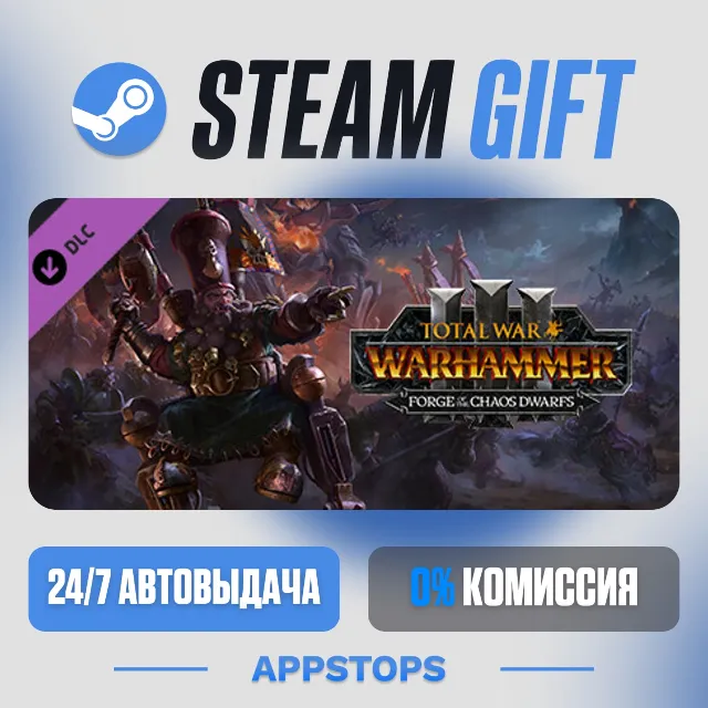 💣 Total War: WARHAMMER III - Forge of the Chaos Dwarfs · DLC · АВТО · РОССИЯ + СНГ