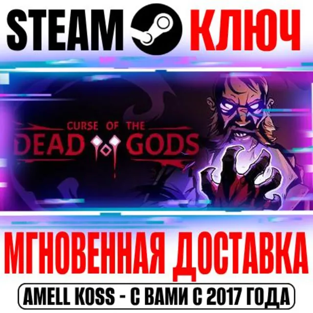 Curse of the Dead Gods Steam Ключ РФ+Мир +Бонус