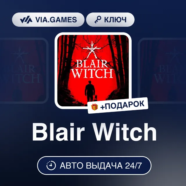 Blair Witch (Steam Ключ) СНГ-МИР(БЕЗ РФ) + ПОДАРОК