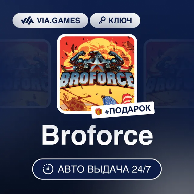 Broforce (Steam Ключ) РФ-СНГ-МИР + ПОДАРОК