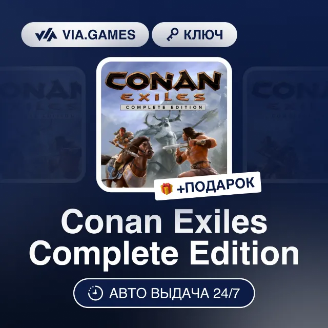 Conan Exiles Complete Edition (Steam Ключ) РФ-СНГ-МИР + ПОДАРОК