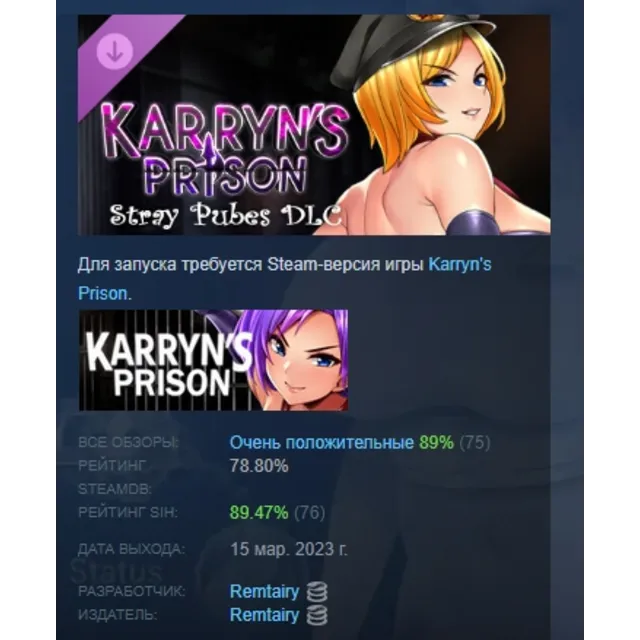 Karryn's Prison - Stray Pubes DLC АВТОДОСТАВКА STEAM РОССИЯ ЛИЦЕНЗИЯ