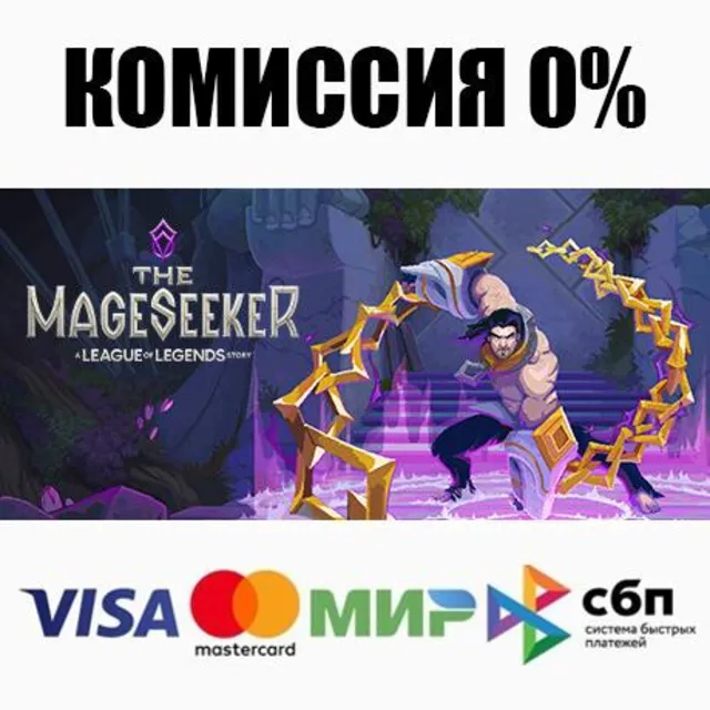 The Mageseeker: A League of Legends Story™ ⚡️АВТО 💳0%