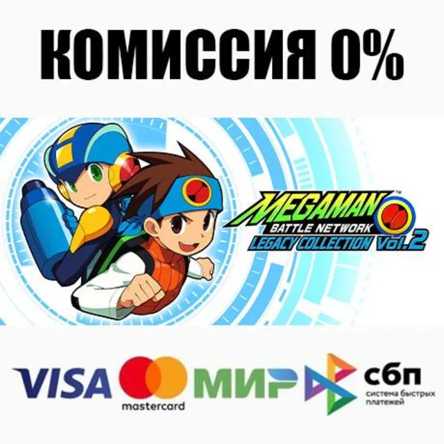Mega Man Battle Network Legacy Collection (Vol.1 + Vol.
