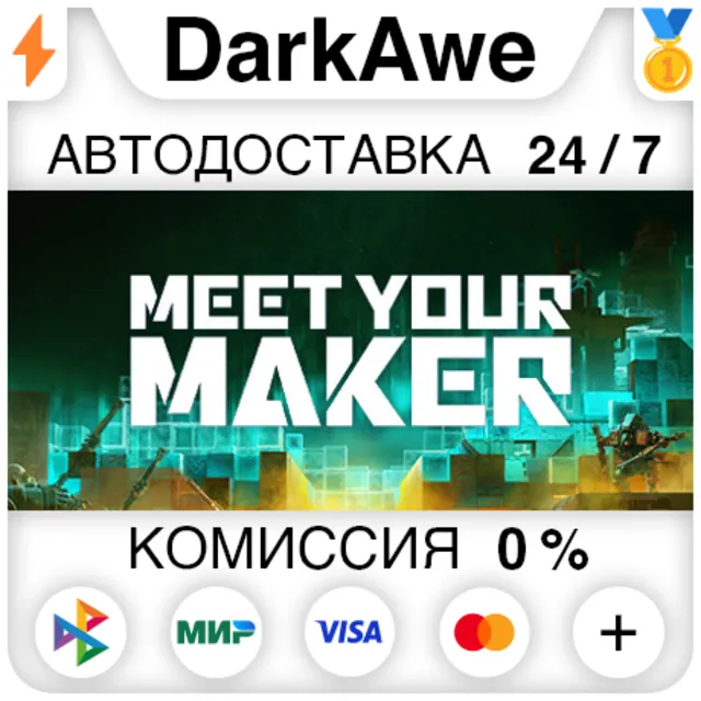 Meet Your Maker +ВЫБОР STEAM•RU ⚡️АВТОДОСТАВКА 💳0%