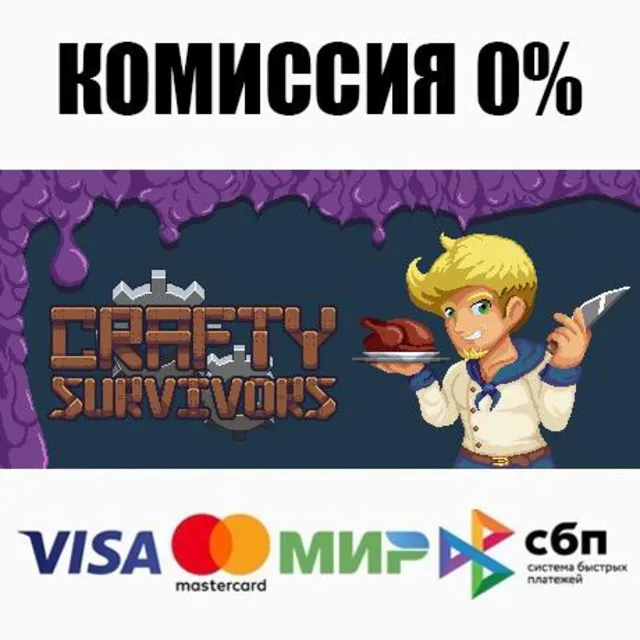 Crafty Survivors STEAM•RU ⚡️АВТОДОСТАВКА 💳0%