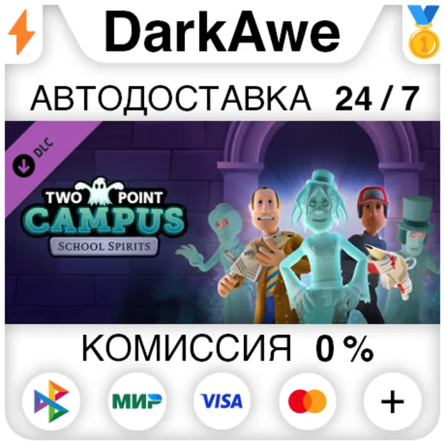 Two Point Campus: School Spirits DLC STEAM ⚡️АВТО 💳0%