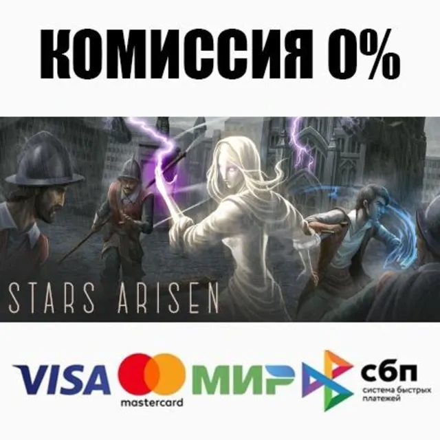 Stars Arisen STEAM•RU ⚡️АВТОДОСТАВКА 💳0%