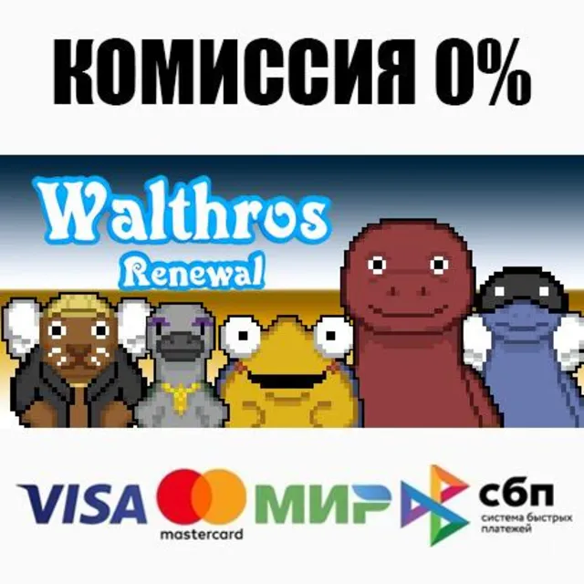Walthros: Renewal STEAM•RU ⚡️АВТОДОСТАВКА 💳0%