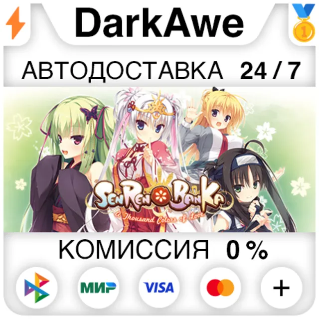 Senren＊Banka STEAM•RU ⚡️АВТОДОСТАВКА 💳0%