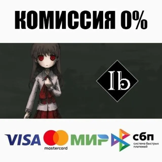 Ib STEAM•RU ⚡️АВТОДОСТАВКА 💳0%